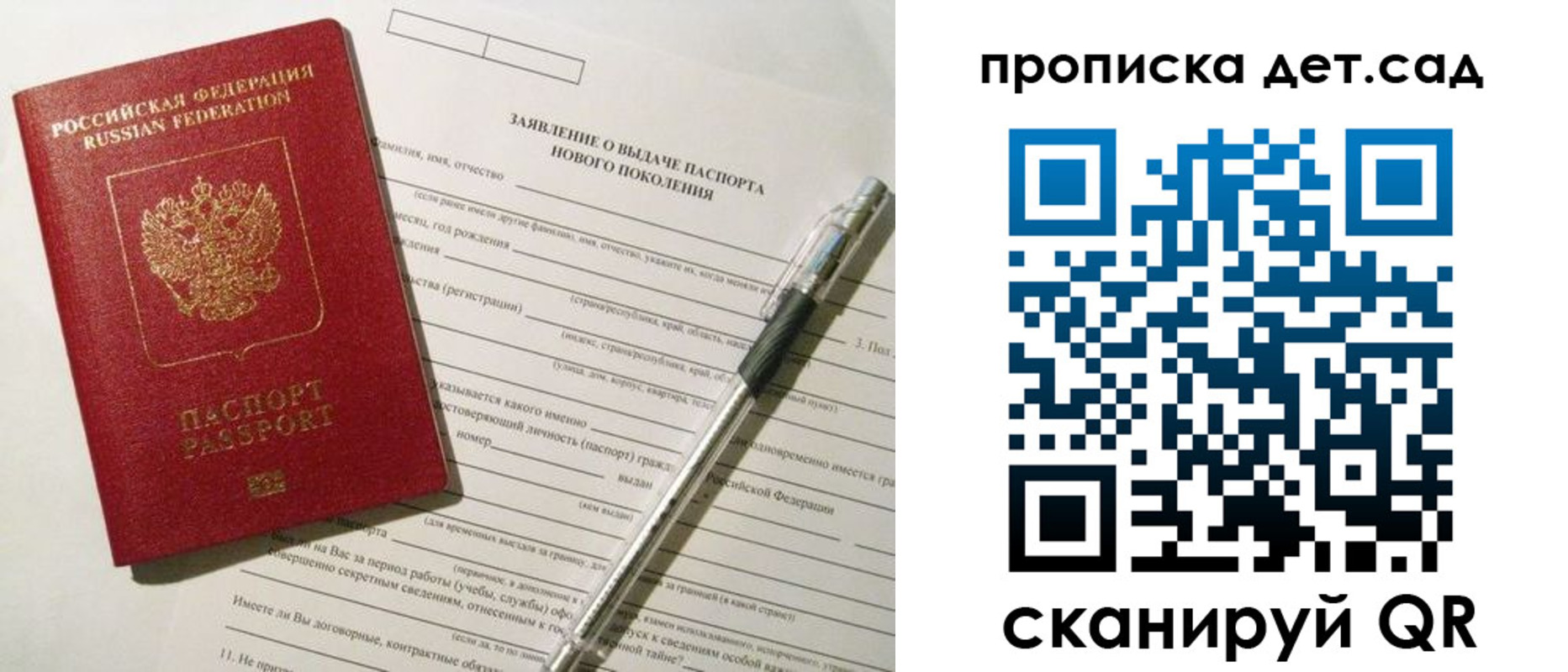 временная регистрация в квартире в Котово