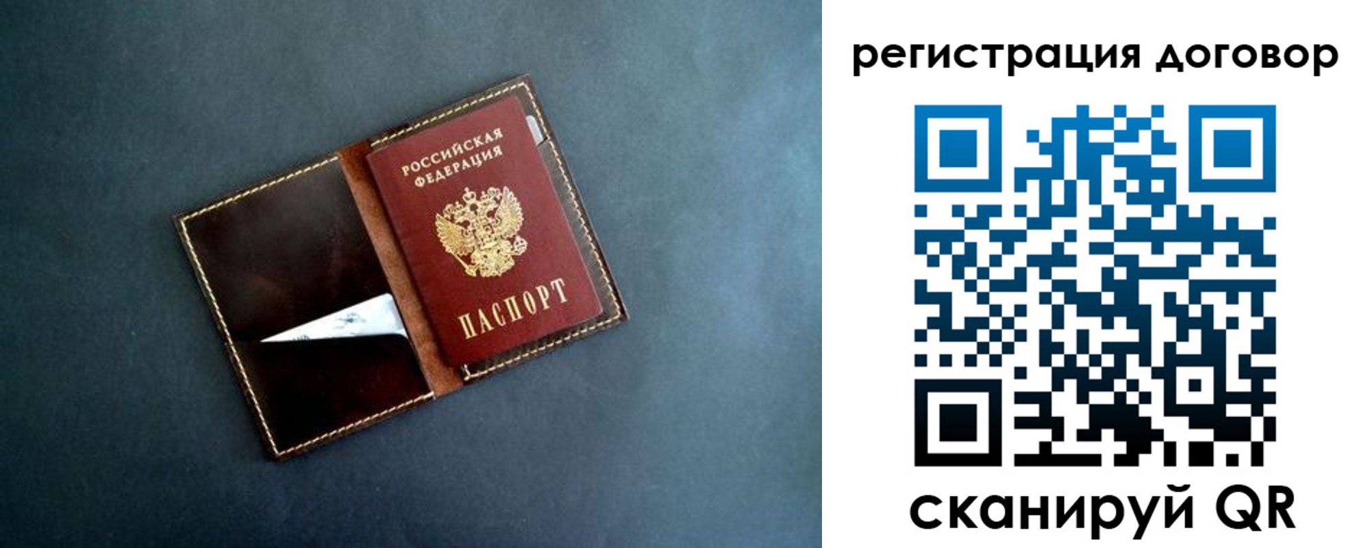 прописка ребенка в Котово