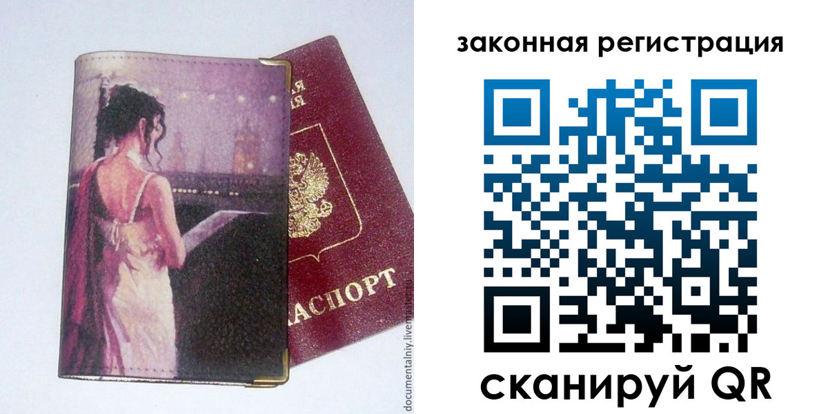 временная регистрация 2025 в Котово