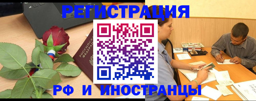 прописка для школы в Котово