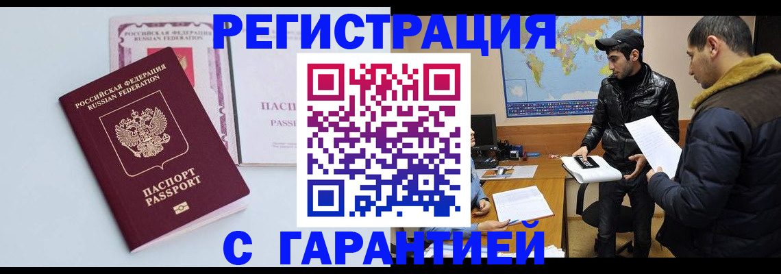 временная регистрация поиск в Котово