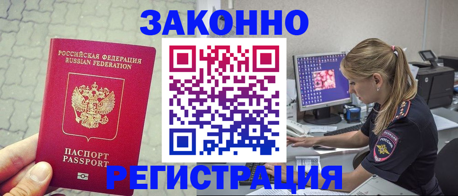 регистрация для школы в Котово