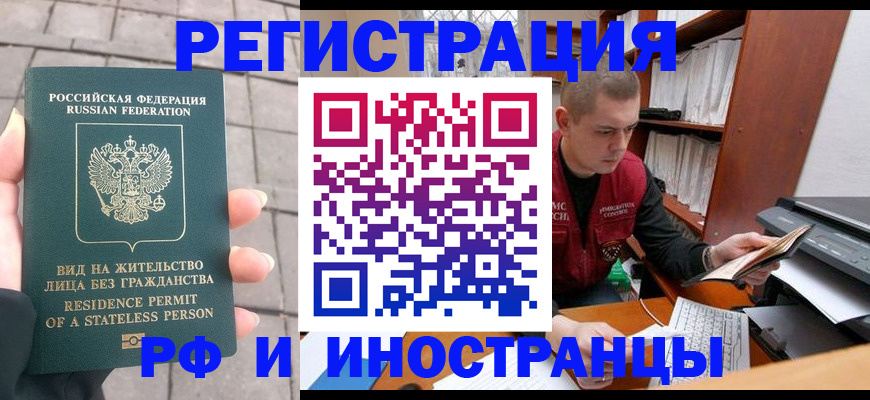 временная регистрация в квартире в Котово