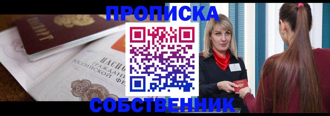 временная регистрация недорого в Котово