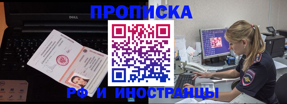 временная регистрация в квартире в Котово