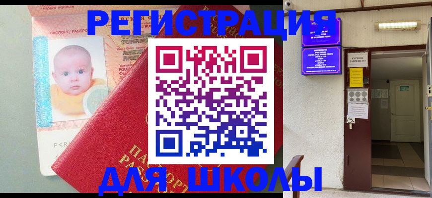 где прописаться в Котово