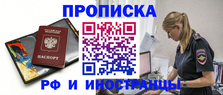 найти адрес прописки в Котово