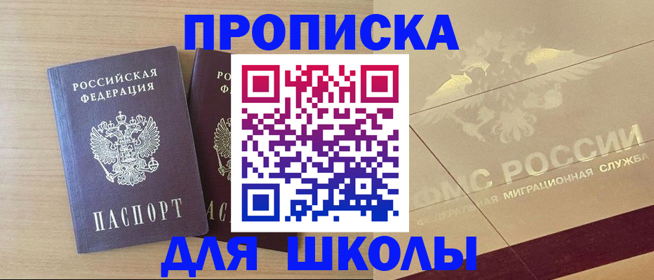 прописка для работы в Котово