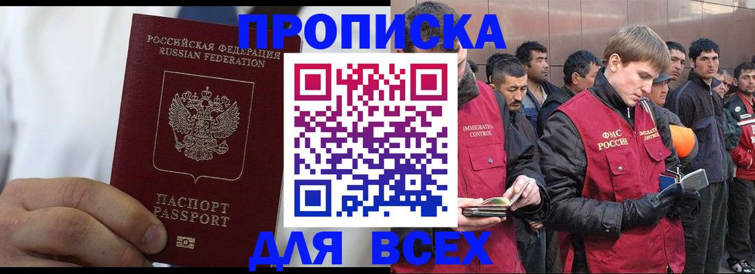 временная регистрация собственник в Котово